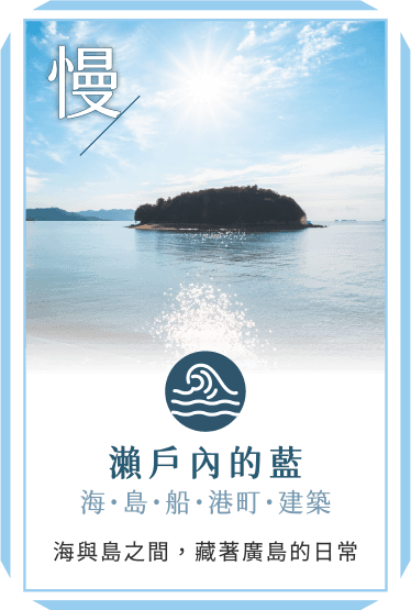 慢