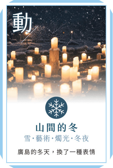 動